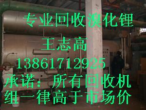 回收溴化鋰回收溴化鋰制冷機組，回收二手溴化鋰制冷機組，回收雙良溴化鋰制冷機組