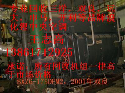 回收溴化鋰制冷機(jī)組，回收二手溴化鋰制冷機(jī)組，回收雙良溴化鋰制冷機(jī)組